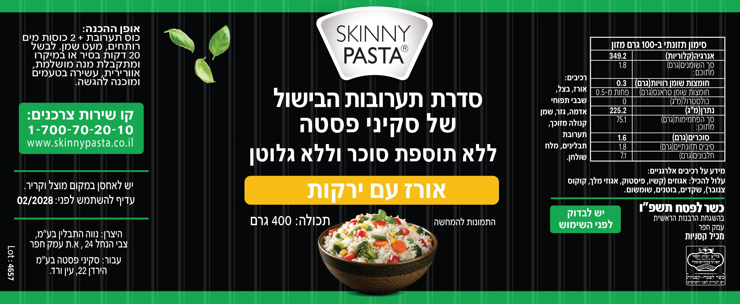 תמונת מוצר 2